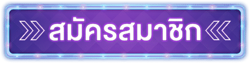 เว็บสล็อต 666