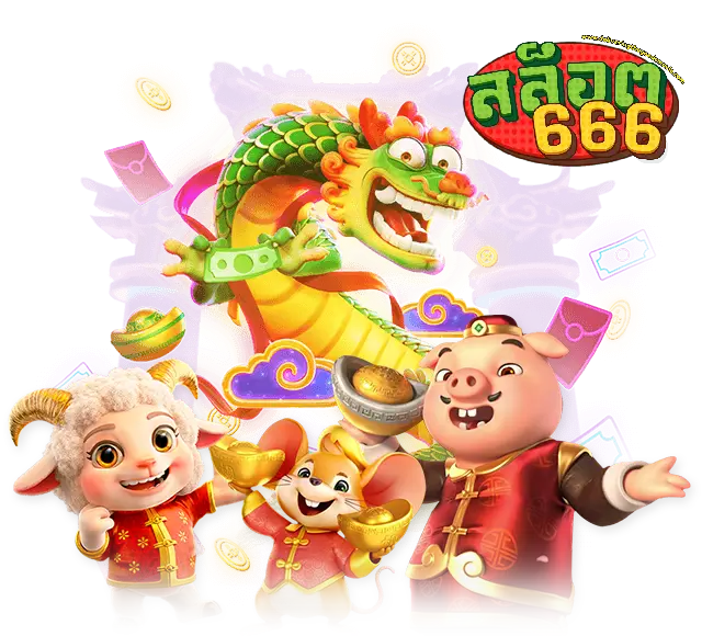 เว็บสล็อต 666